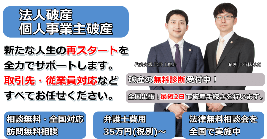 返済に追われない生活を取り戻す