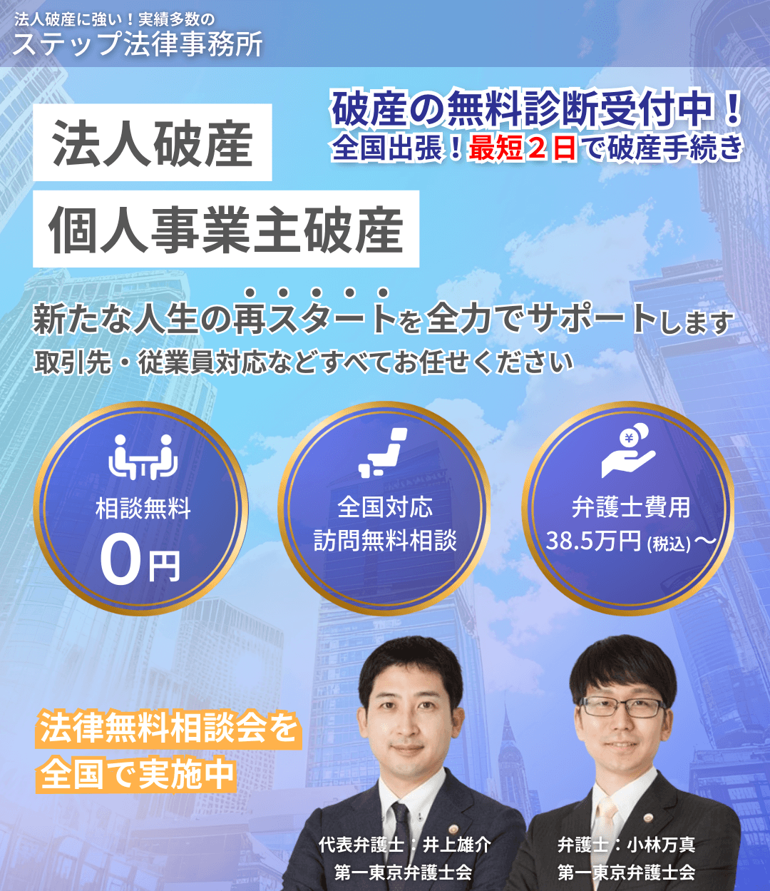 返済に追われない生活を取り戻す