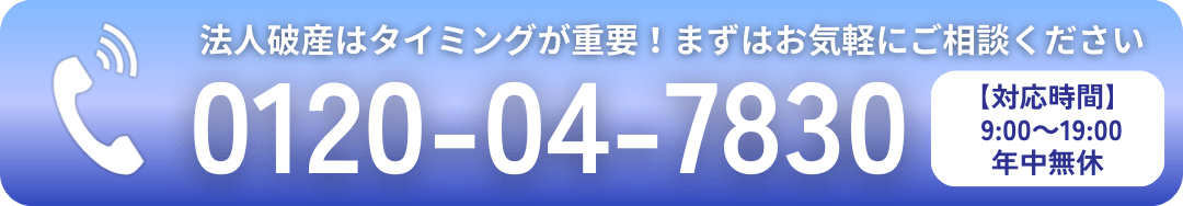 お電話は今すぐに