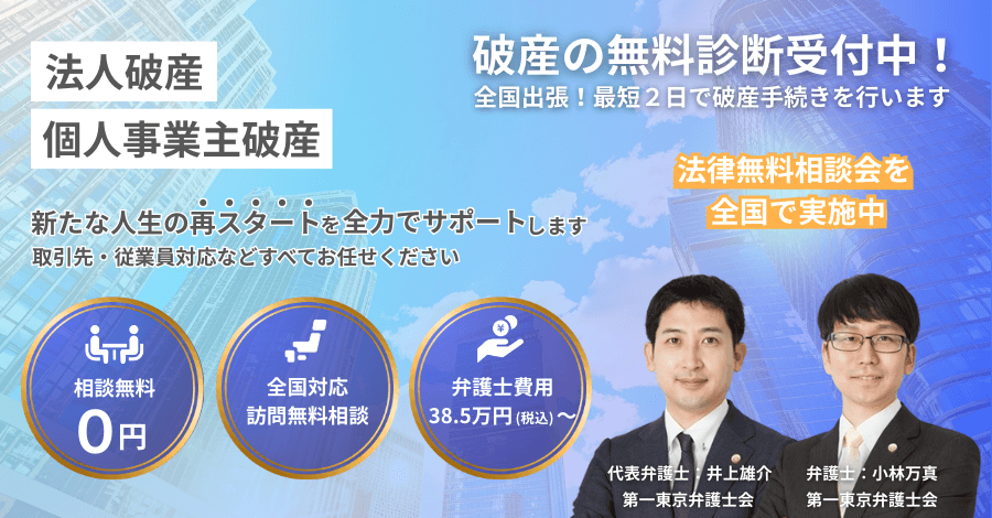 返済に追われない生活を取り戻す