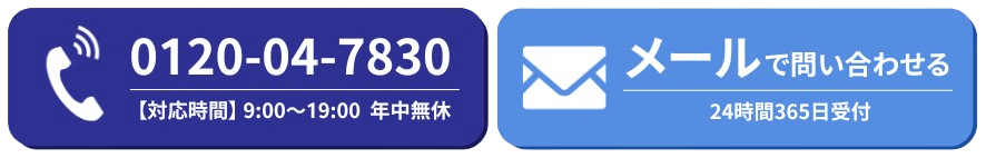 お問い合わせはこちら
