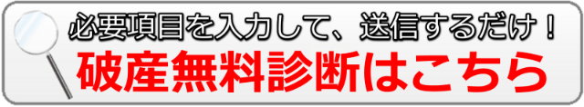 返済に追われない生活を取り戻す