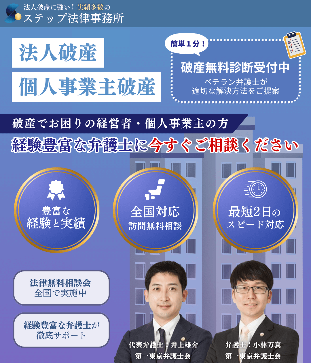 返済に追われない生活を取り戻す