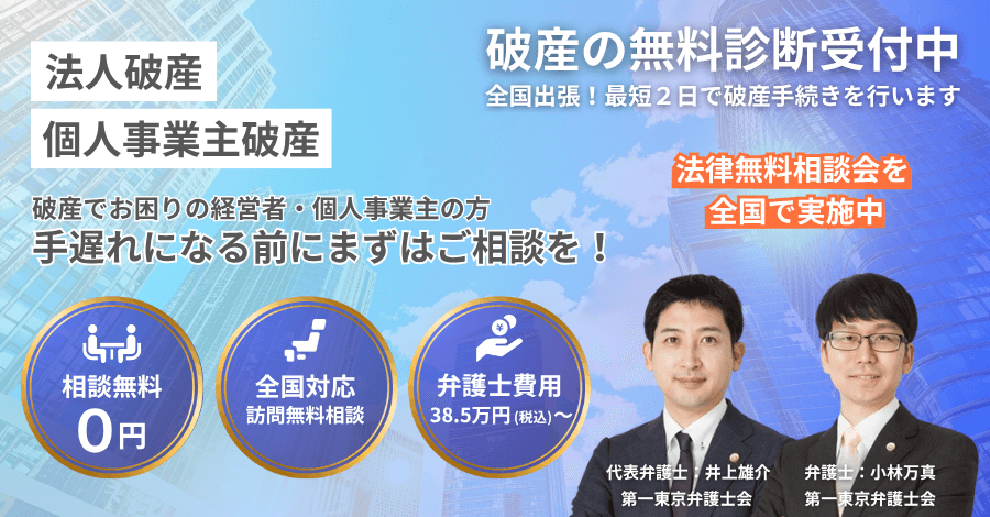返済に追われない生活を取り戻す
