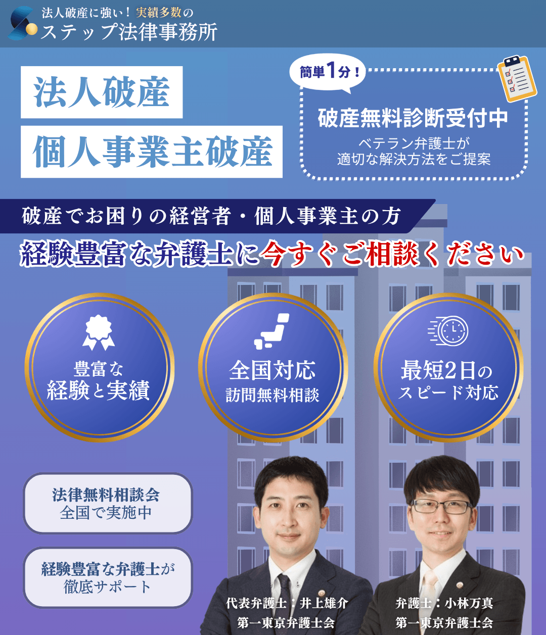 返済に追われない生活を取り戻す