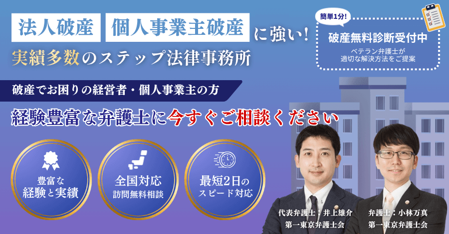 返済に追われない生活を取り戻す