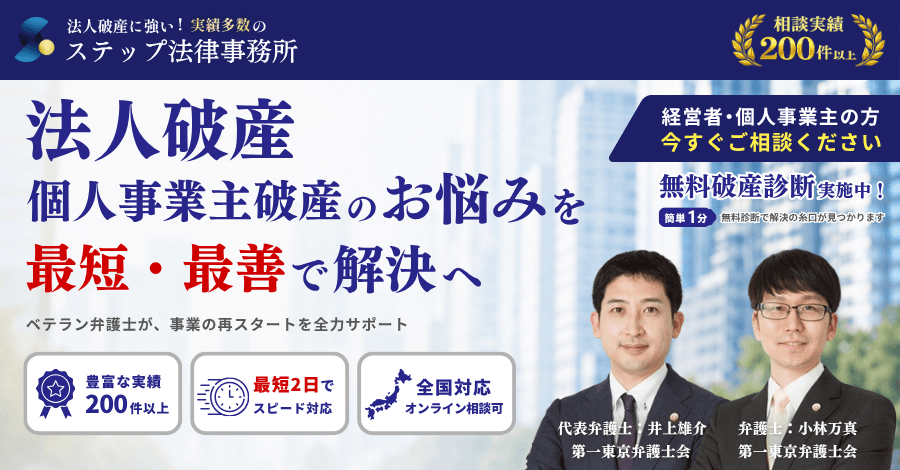 返済に追われない生活を取り戻す