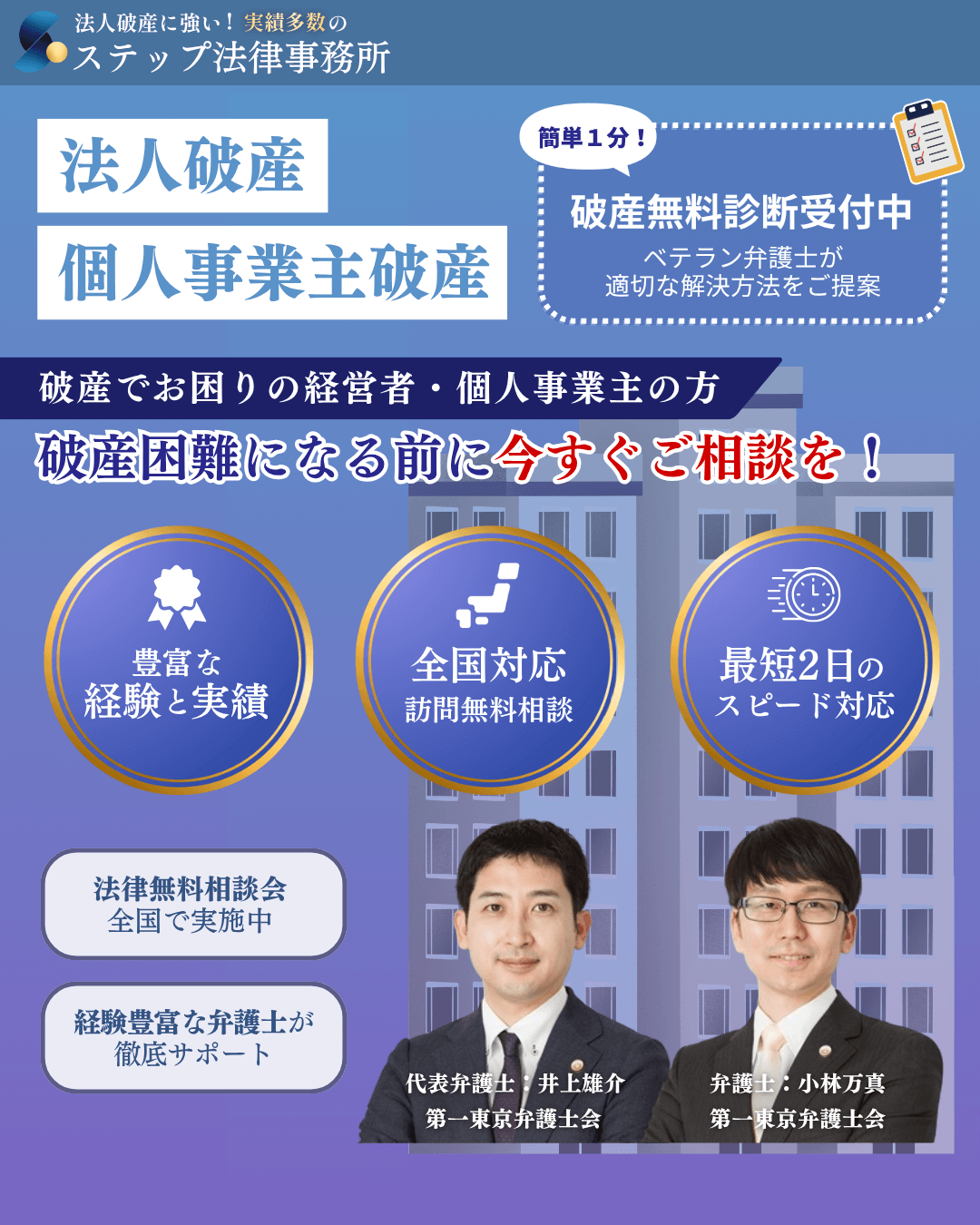 返済に追われない生活を取り戻す