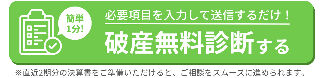 返済に追われない生活を取り戻す