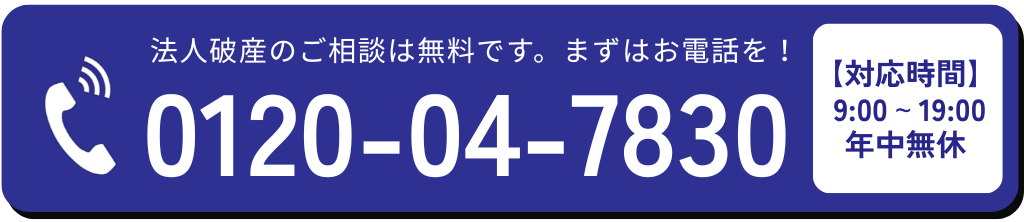 お問い合わせはこちら