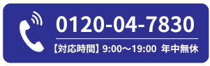 電話問い合わせ